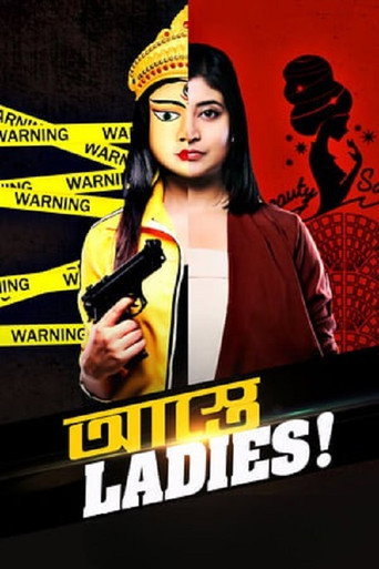 Cartel de আস্তে Ladies