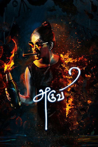 Cartel de Aruvi