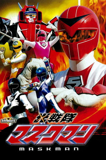 Cartel de 光戦隊マスクマン