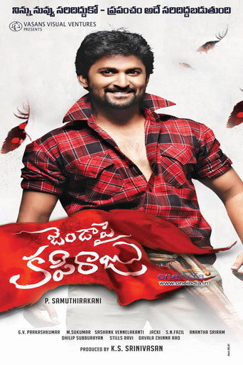Cartel de జెండాపై కపిరాజు