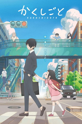 Cartel de Kakushigoto
