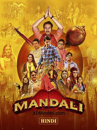 Cartel de मंडली