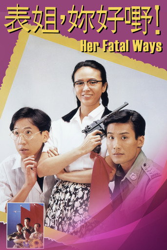 Cartel de 表姐，妳好嘢！
