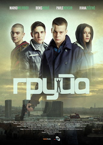 Cartel de Група
