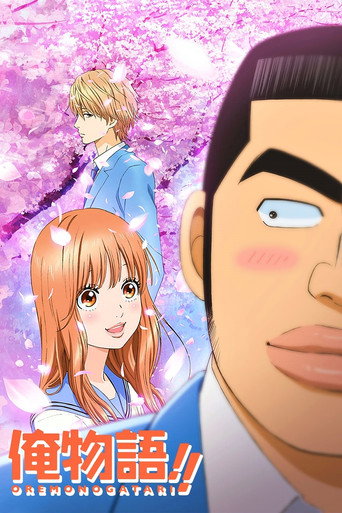 Cartel de Ore Monogatari!!