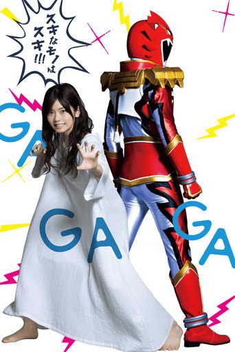 Cartel de Tokusatsu Gagaga