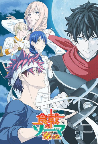 Shokugeki no Soma: The Fifth Plate