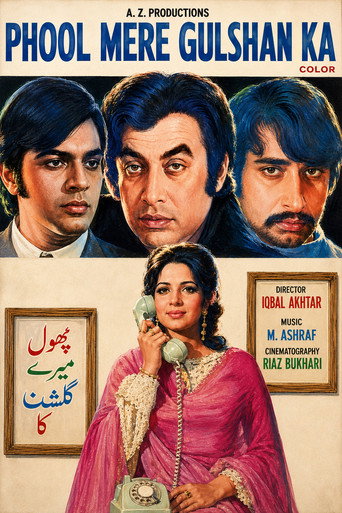 Cartel de پھول میرے گلشن کا