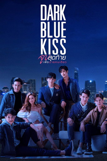 Cartel de Dark Blue Kiss