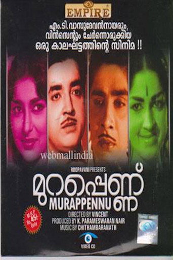 Cartel de മുറപ്പെണ്ണ്