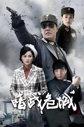 Cartel de The Spy War