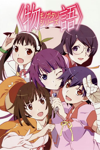 Cartel de Monogatari