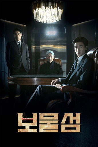 Cartel de 보물섬