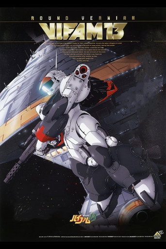 Cartel de 銀河漂流バイファム13