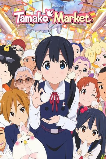 Cartel de Tamako Market