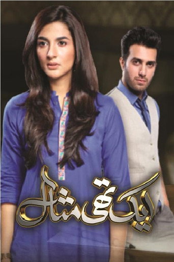 Cartel de Aik Thi Misaal
