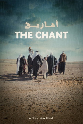 Cartel de أهازيج