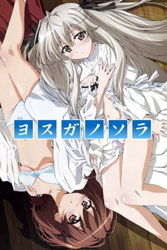 Cartel de Yosuga no Sora