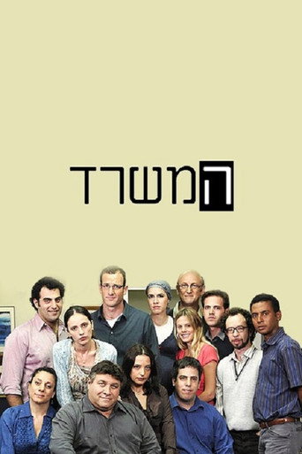 Cartel de המשרד