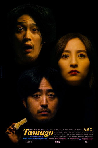 Cartel de Tamago