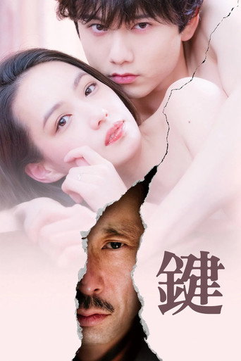 Cartel de 鍵