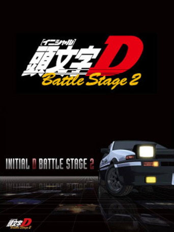 Cartel de 頭文字〈イニシャル〉D BATTLE STAGE 2