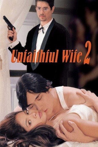 Cartel de Unfaithful Wife 2