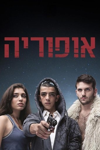 Cartel de אופוריה