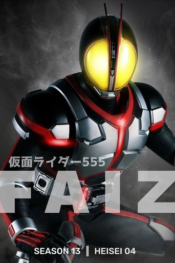 Temporada 13 Kamen Rider FAIZ (555)