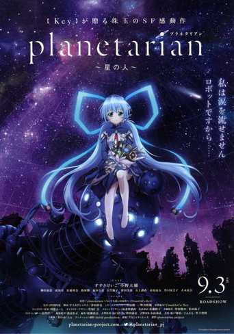 Cartel de Planetarian: Hoshi no Hito