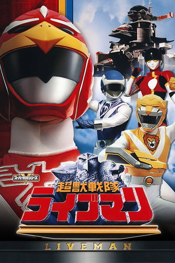 Cartel de Bioman