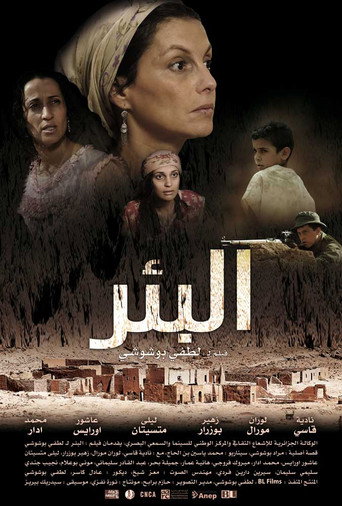 Cartel de البئر