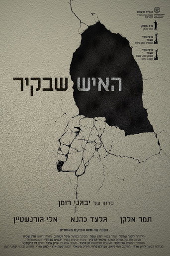 Cartel de האיש שבקיר