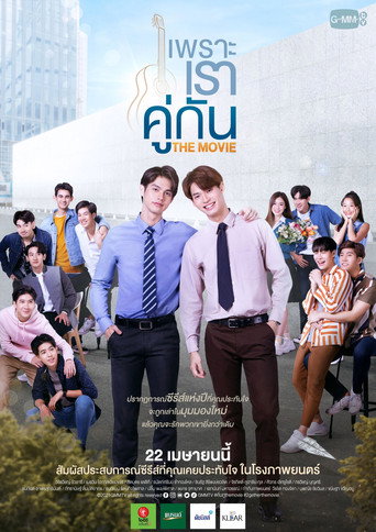 Cartel de 2gether: The Movie