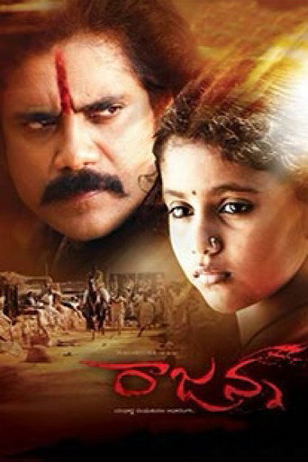 Cartel de రాజన్న