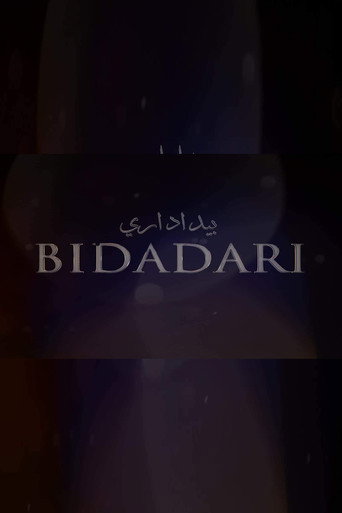 Cartel de Bidadari