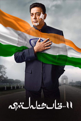 Cartel de விஸ்வரூபம் II