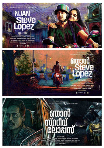 Cartel de ഞാൻ സ്റ്റീവ് ലോപസ്