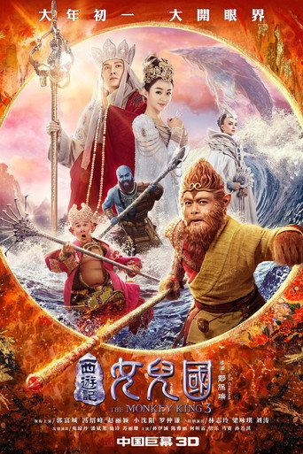 Cartel de El rey mono 3