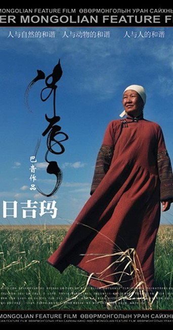 Cartel de 诺日吉玛