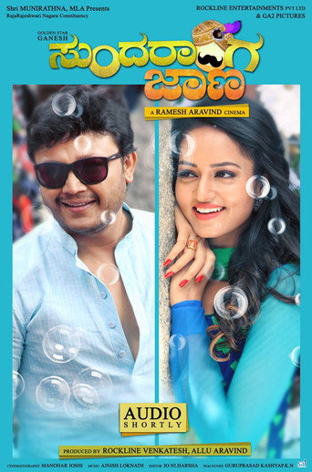 Cartel de Sundaranga Jaana