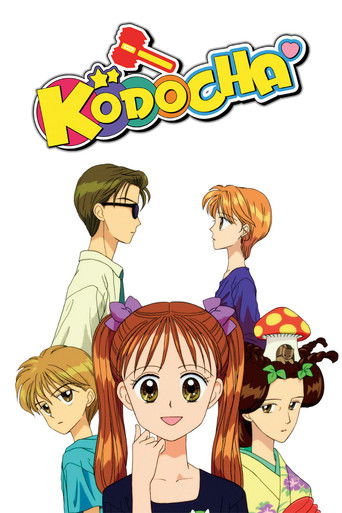 Cartel de Kodomo no Omocha