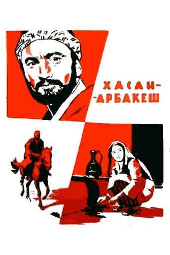 Cartel de Хасан Арбакеш