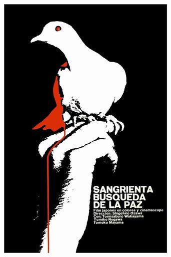 Cartel de 賞金稼ぎ