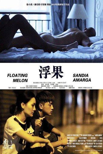 Cartel de 浮果
