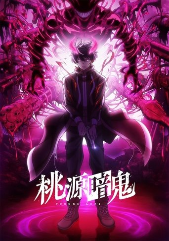 Cartel de Tougen Anki