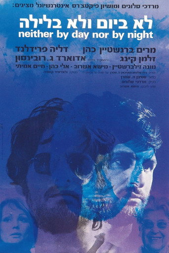 Cartel de לא ביום ולא בלילה