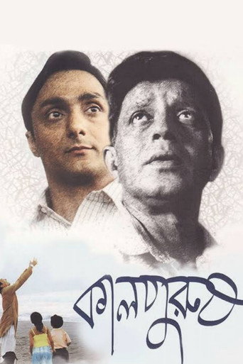 Cartel de কালপুরুষ
