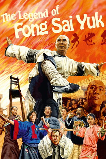 Cartel de La leyenda de Fong Sai Yuk