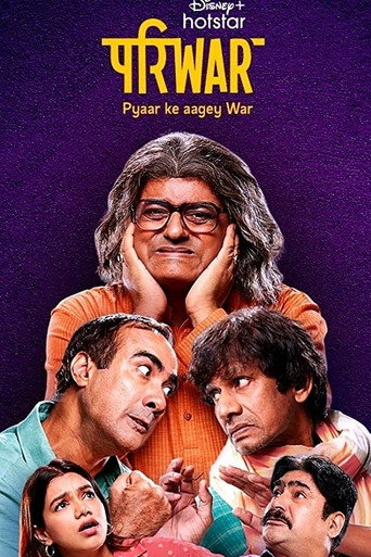 Cartel de परिWar